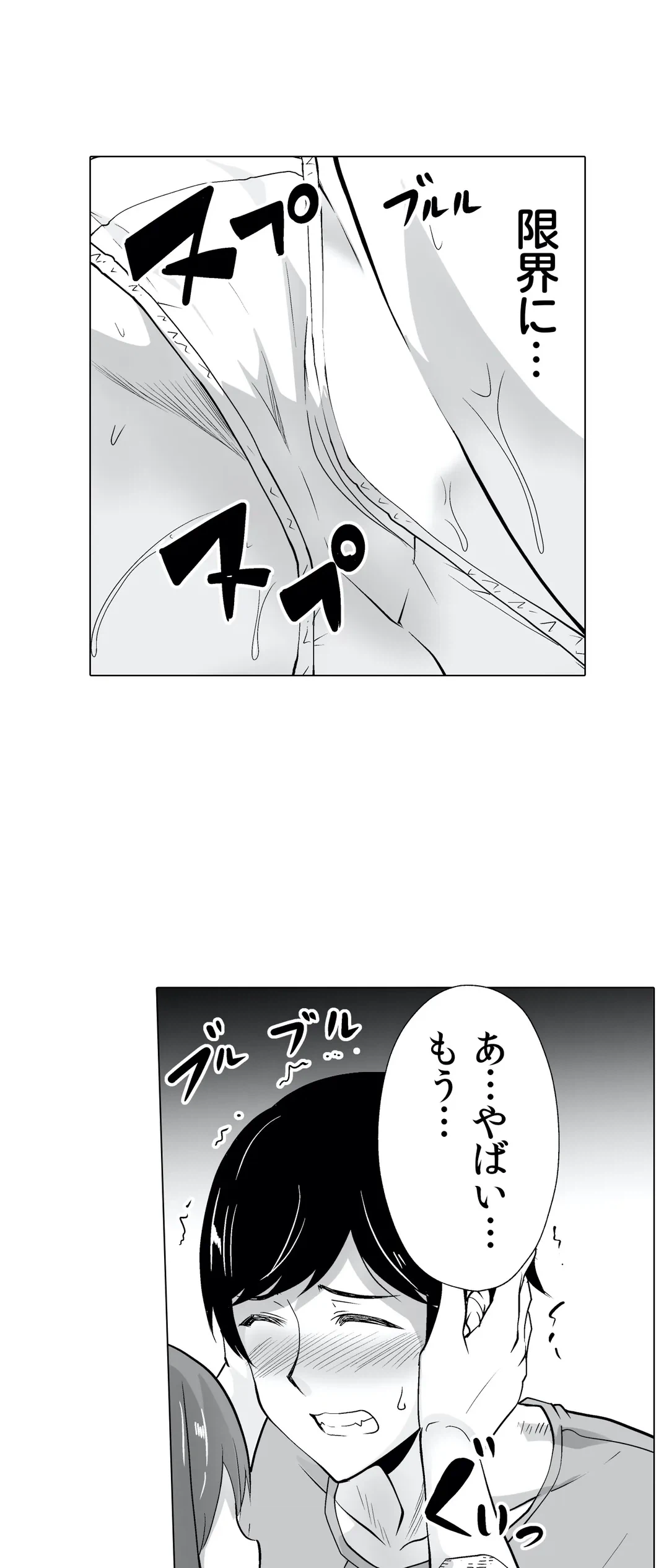 ページ 8 — 第26話