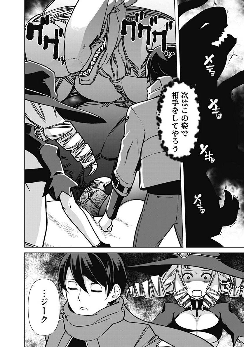ページ 8 — 第100話
