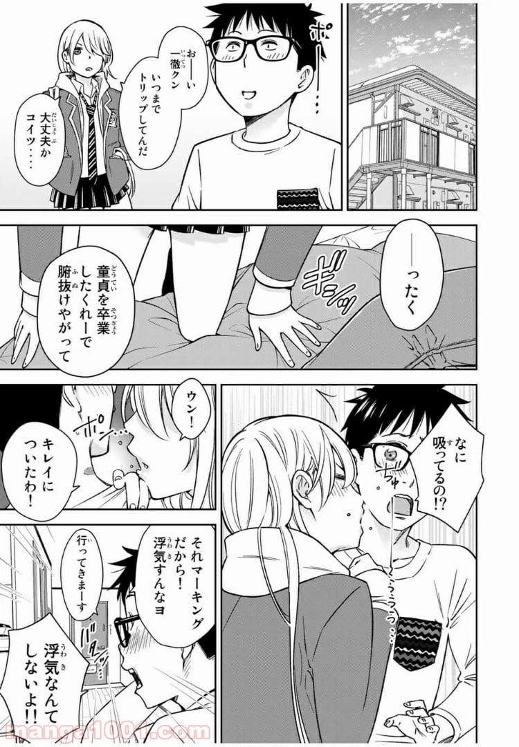 ページ 12 — 第27.2話