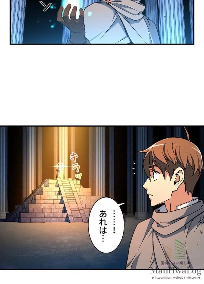 ページ 35 — 第56話