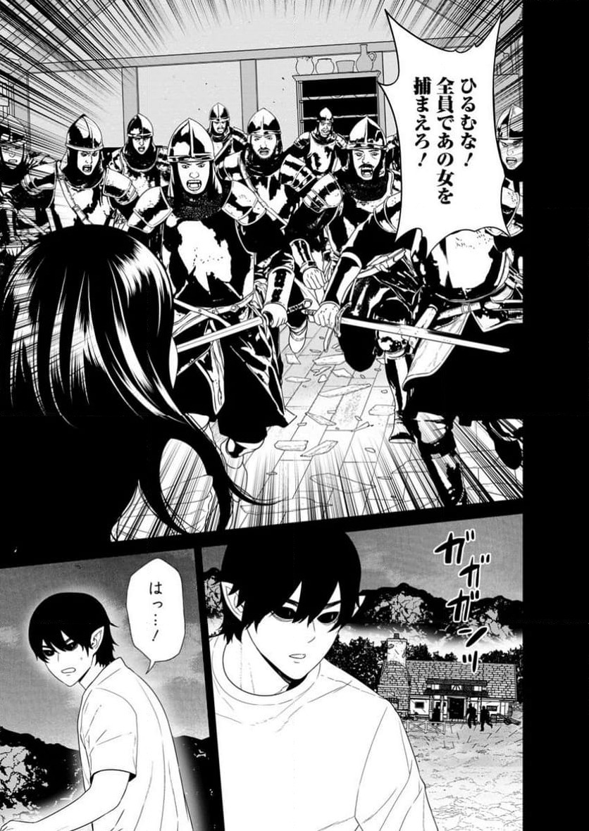 ページ 7 — 第47.1話