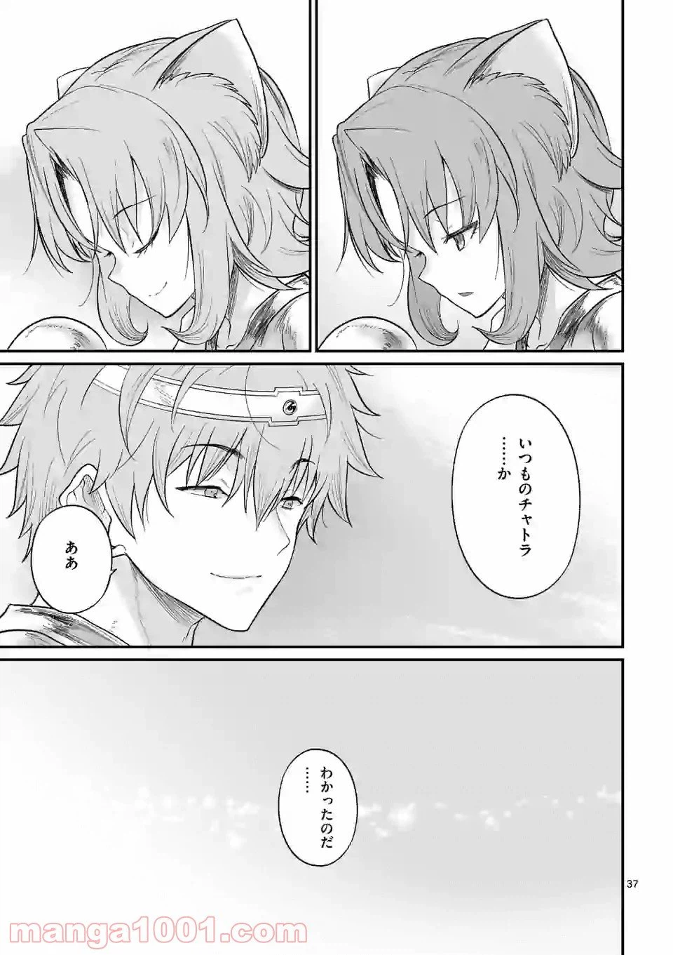 ページ 11 — 第35.3話