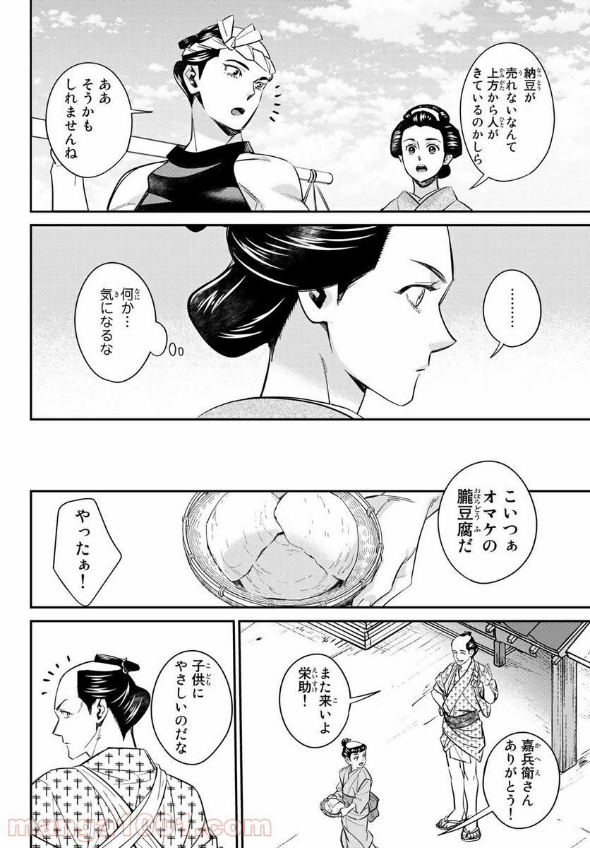 ページ 26 — 第1話