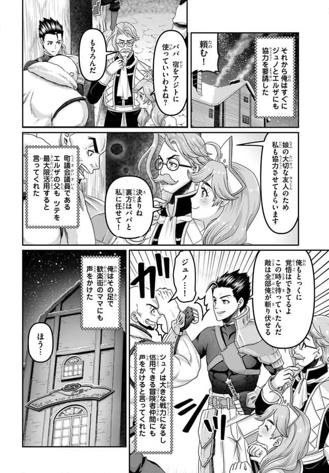 ページ 4 — 第27話