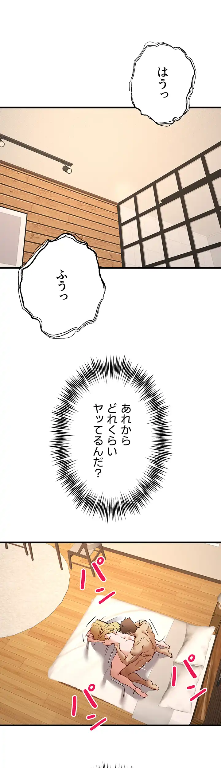 ページ 8 — 第55話