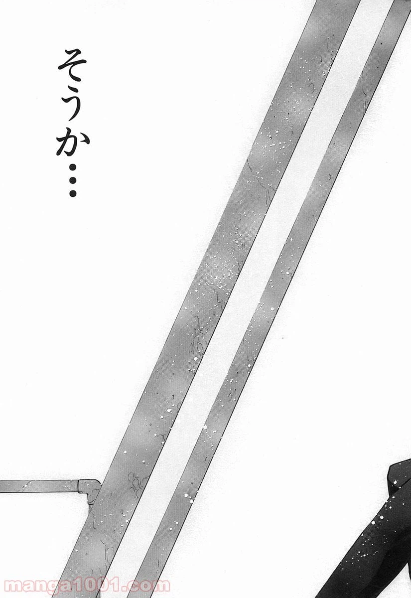 ページ 11 — 第30話
