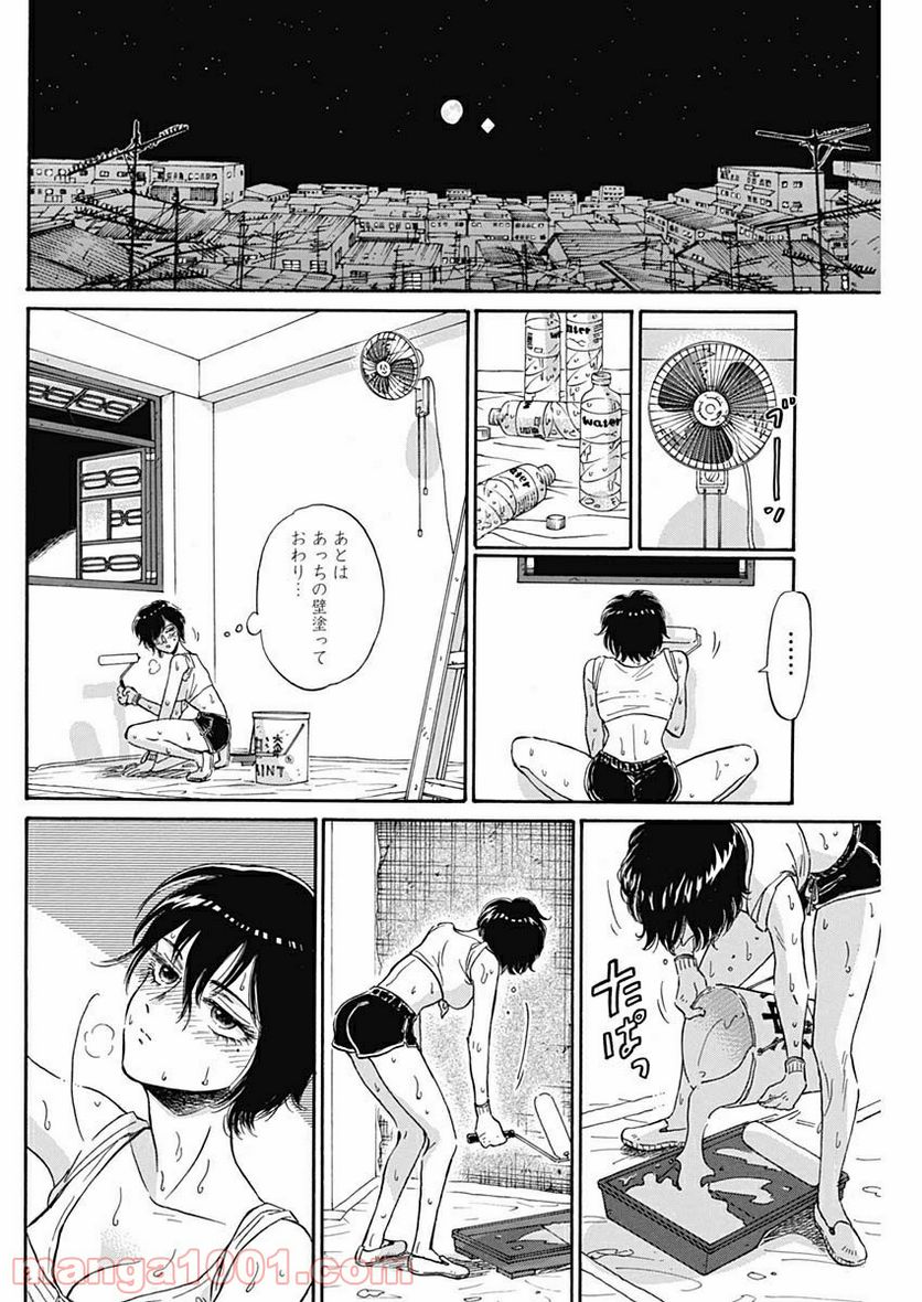 ページ 10 — 第5話