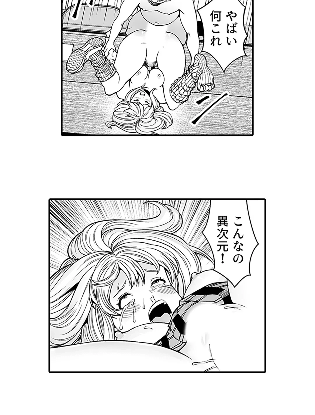 ページ 25 — 第3話