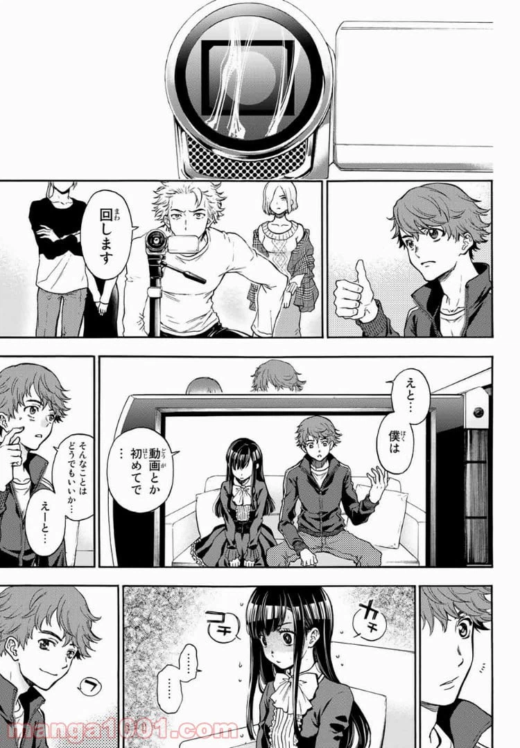 ページ 9 — 第37話