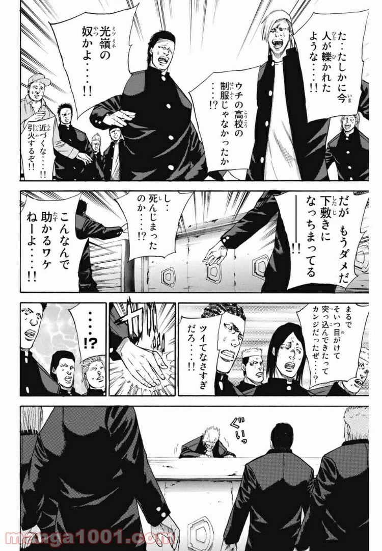ページ 13 — 第166話