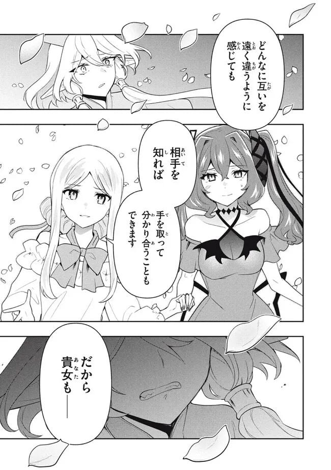 ページ 5 — 第76話