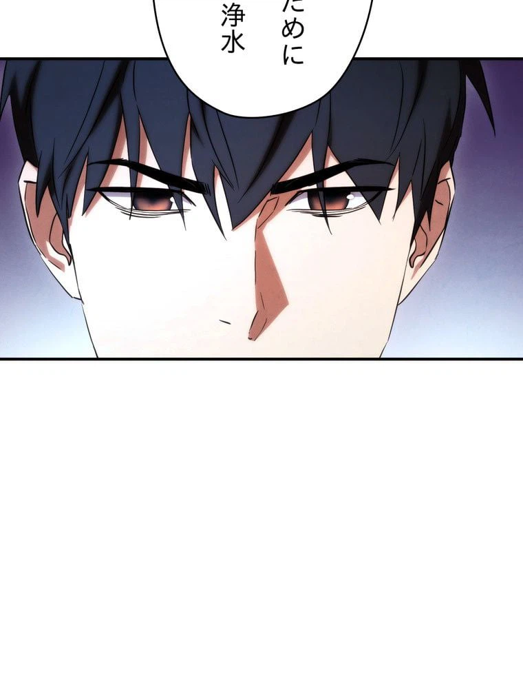 ページ 21 — 第82話