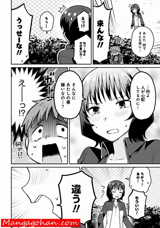 ページ 18 — 第0話