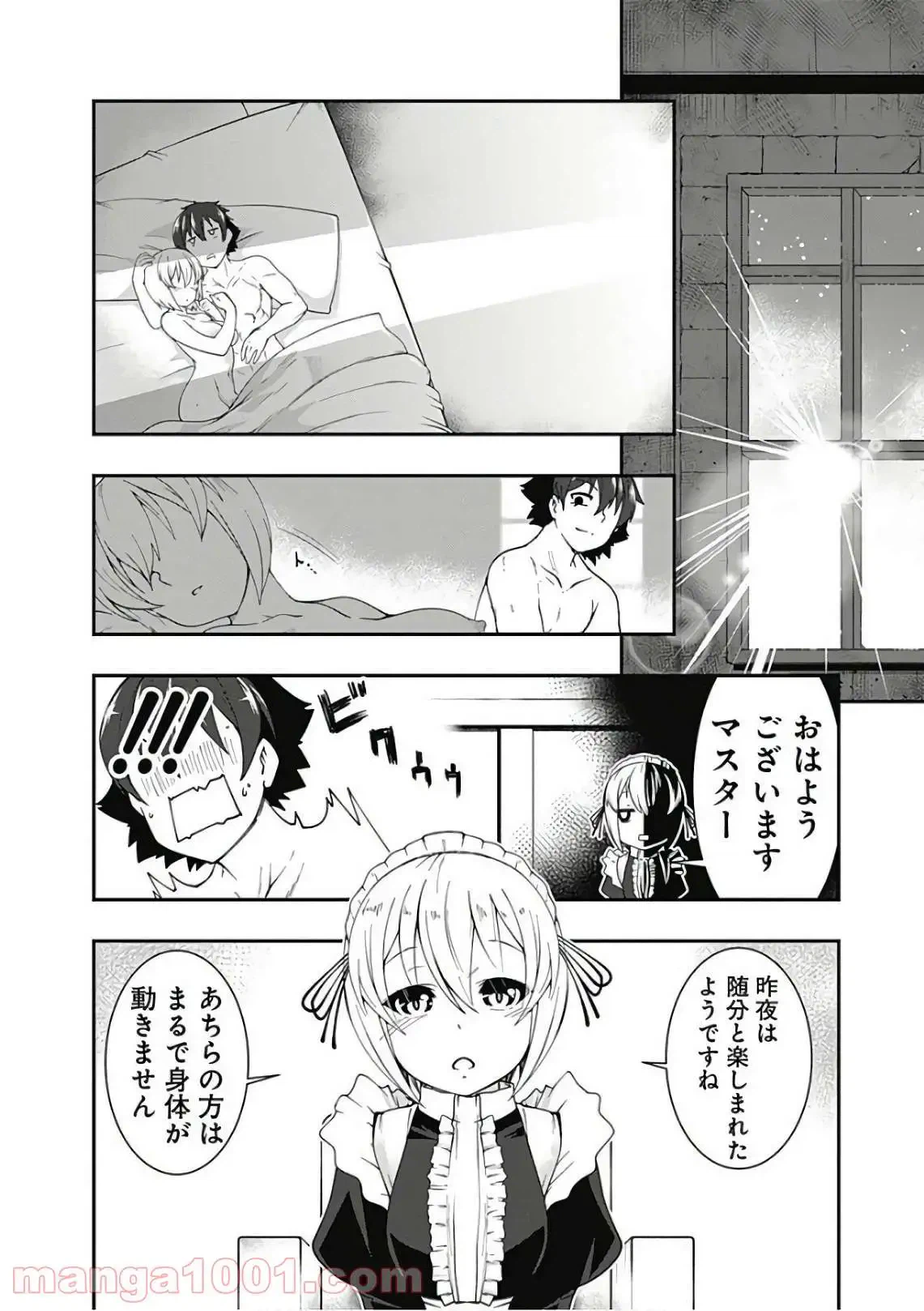 ページ 10 — 第42話