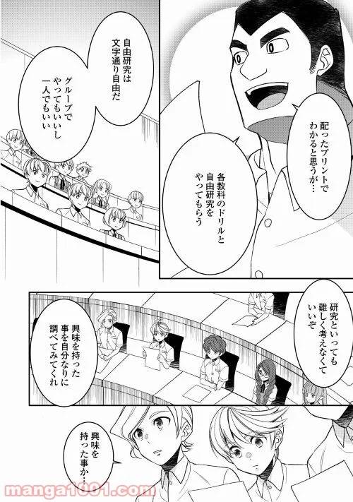 ページ 6 — 第64話