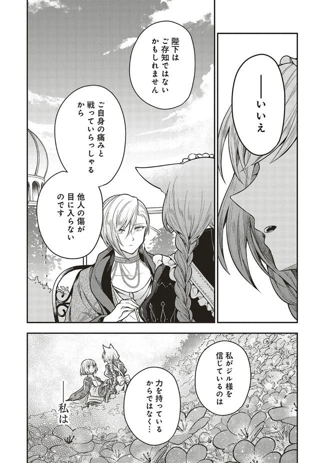 ページ 4 — 第12.3話