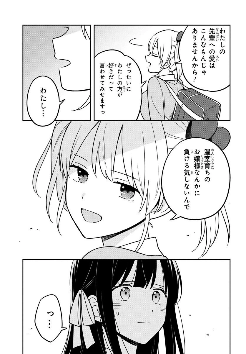 ページ 5 — 第6話