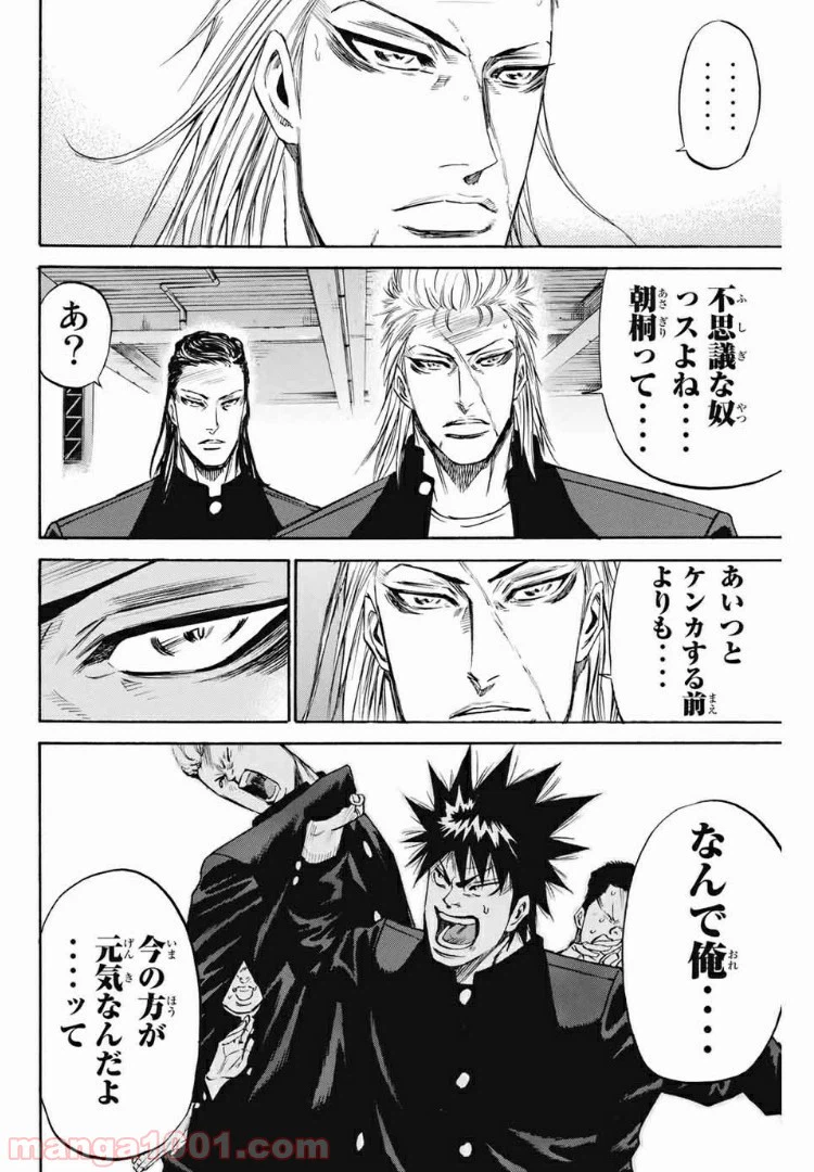 ページ 20 — 第183話