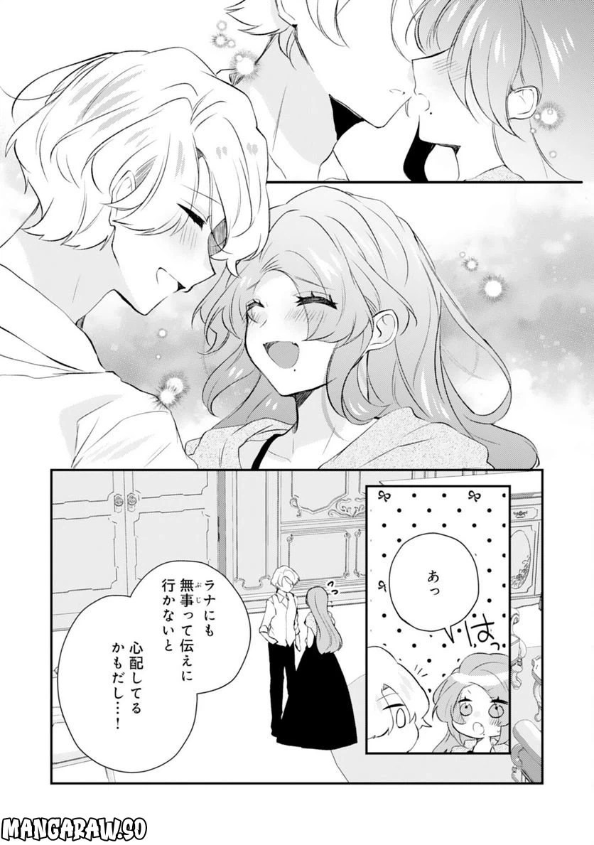ページ 3 — 第14話