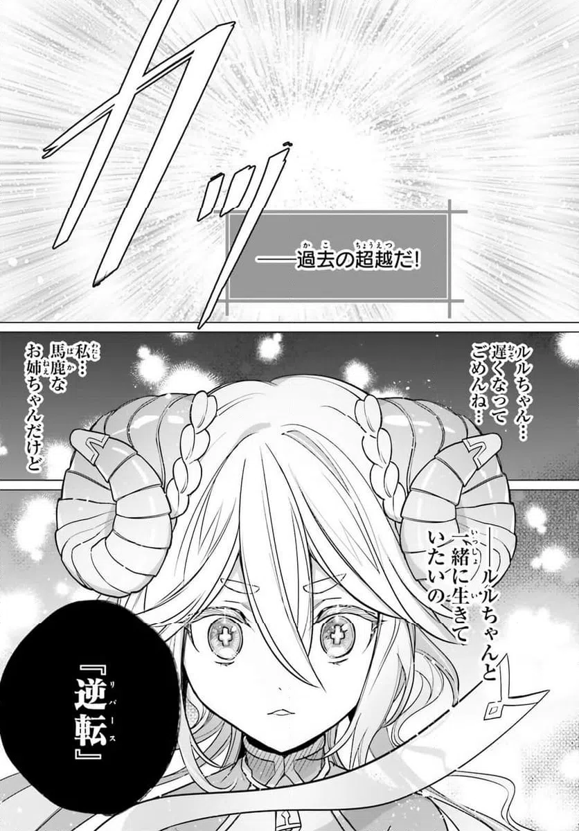ページ 29 — 第14話
