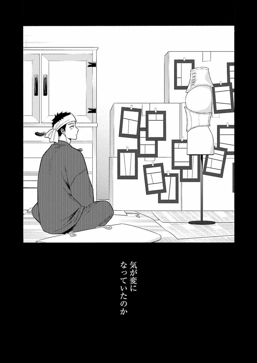 ページ 15 — 第95話