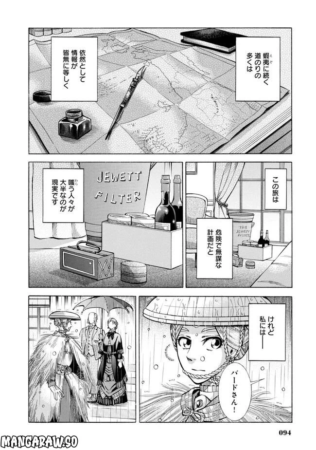 ページ 46 — 第2話