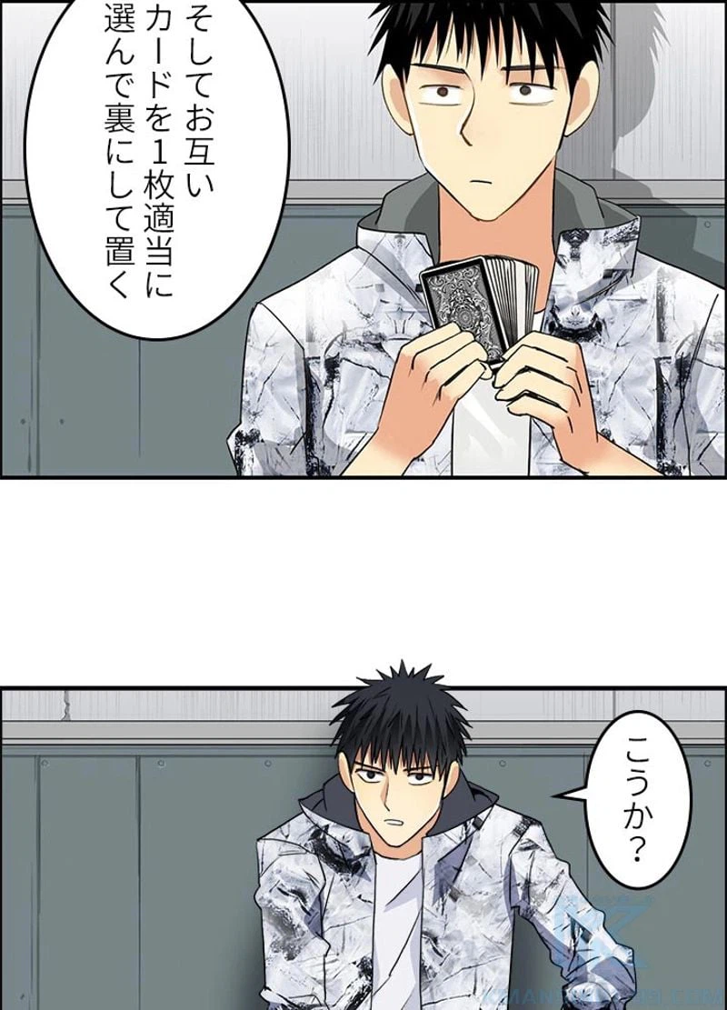 ページ 19 — 第117話