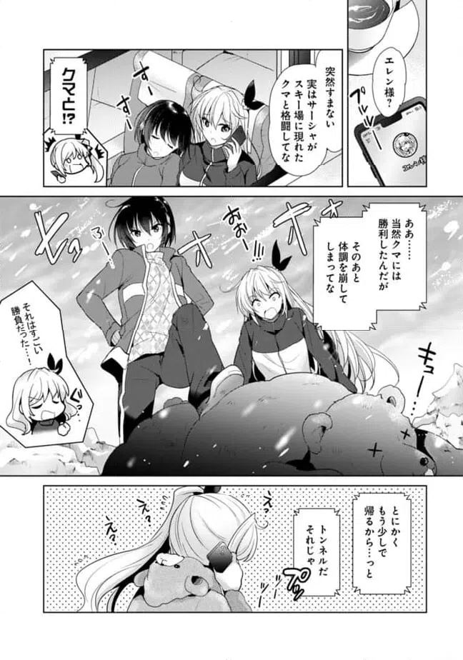 ページ 5 — 第7話