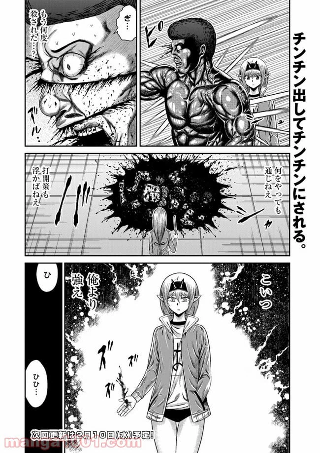 ページ 16 — 第2.1話