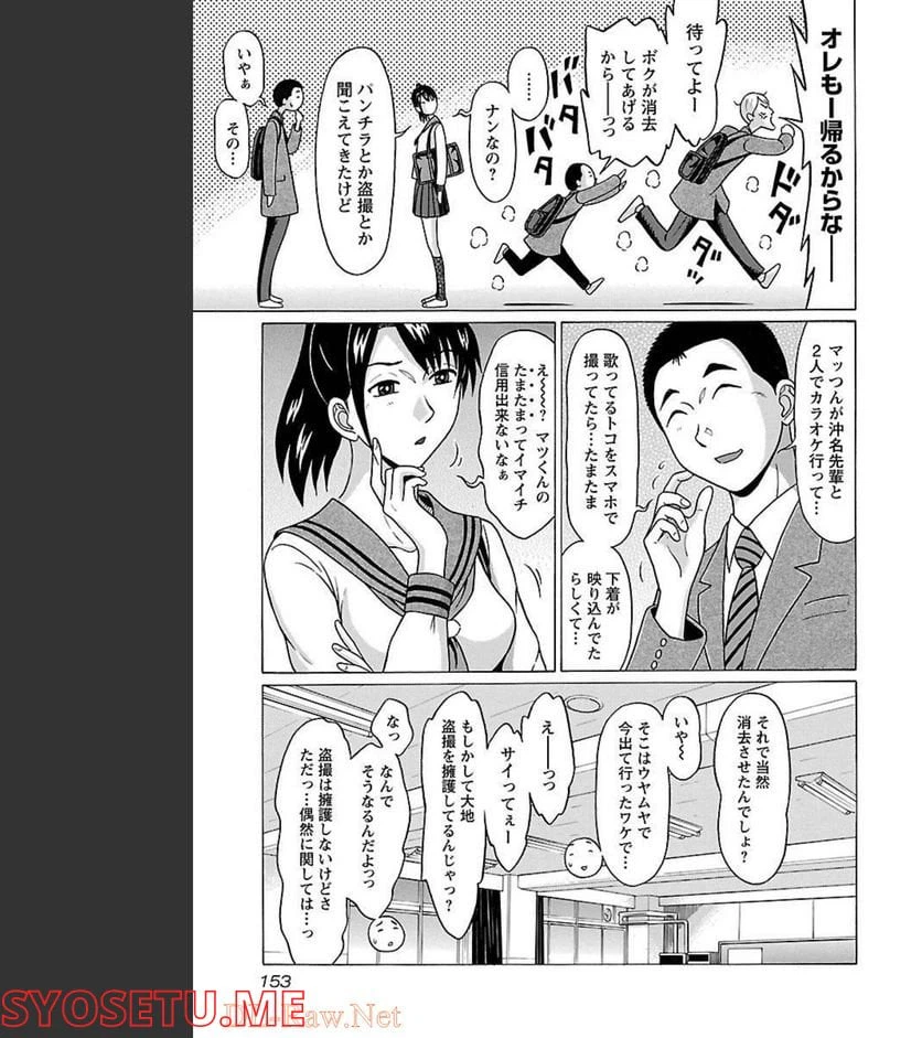 ページ 5 — 第86話