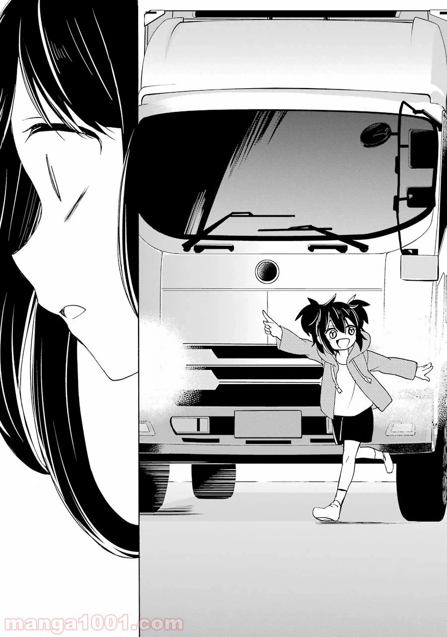 ページ 23 — 第31話