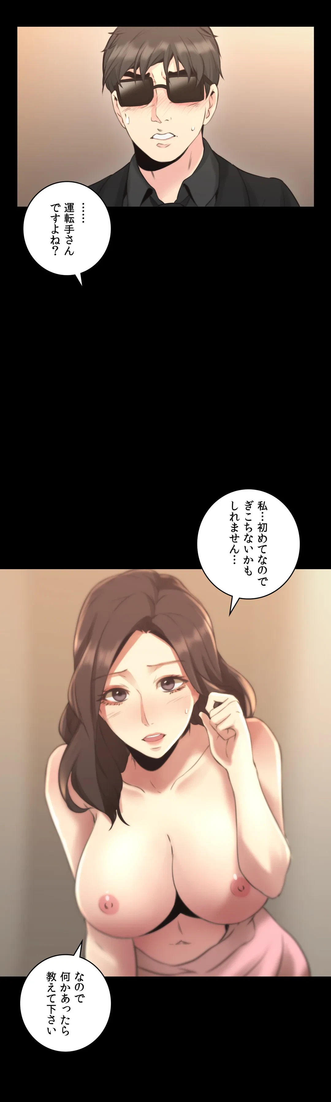 ページ 27 — 第14話