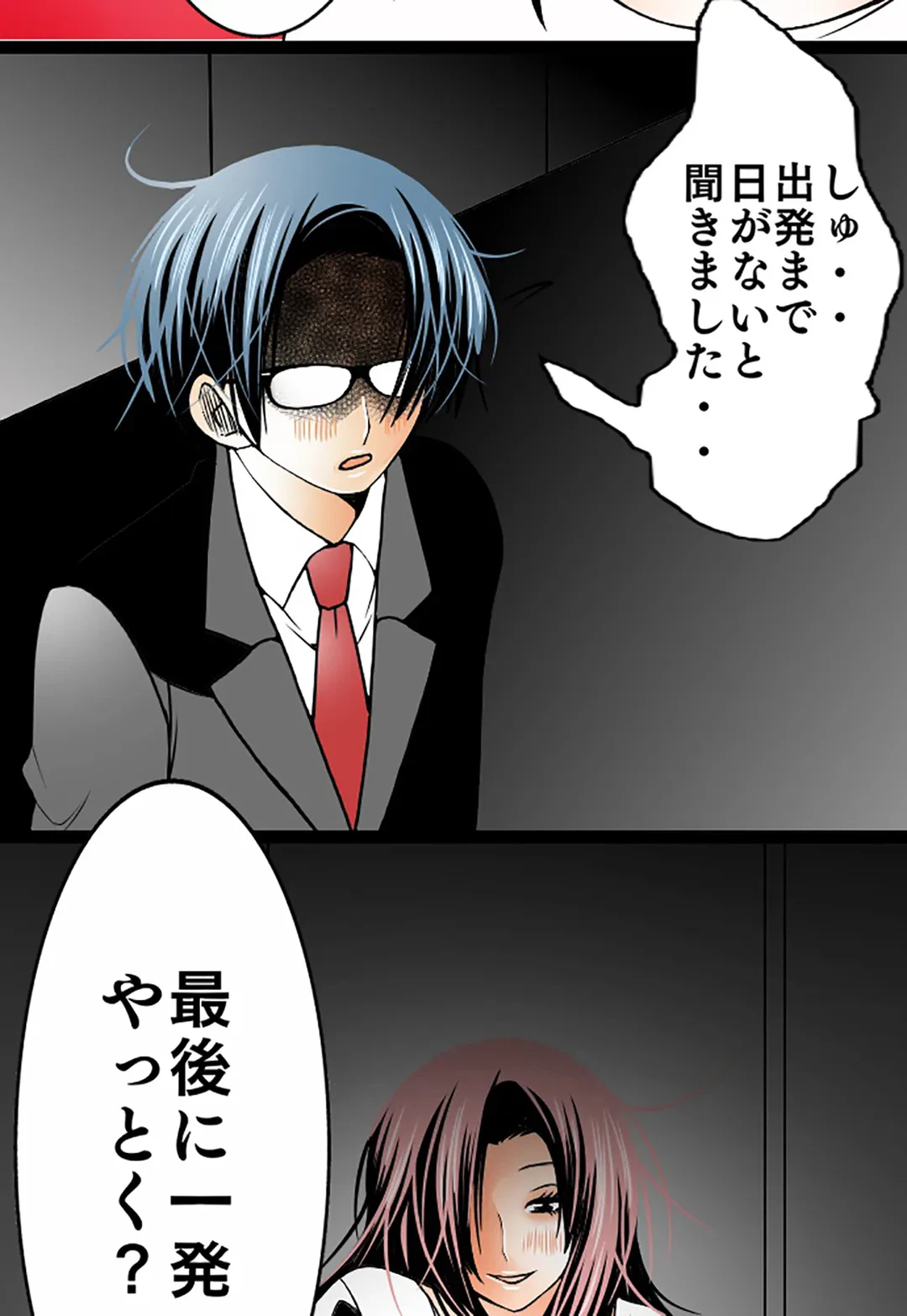ページ 8 — 第71話