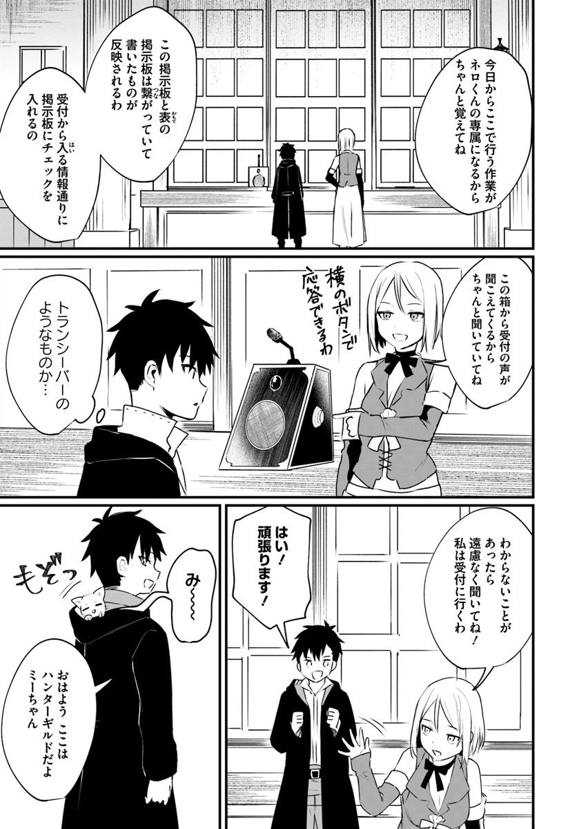 ページ 13 — 第3話