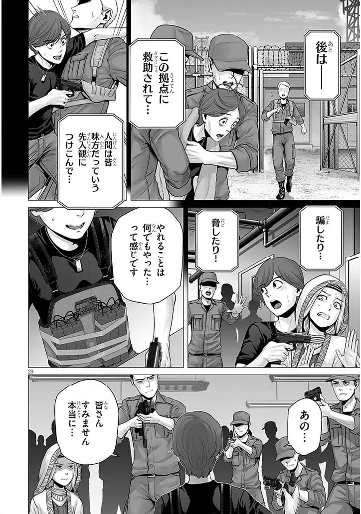 ページ 4 — 第13.2話