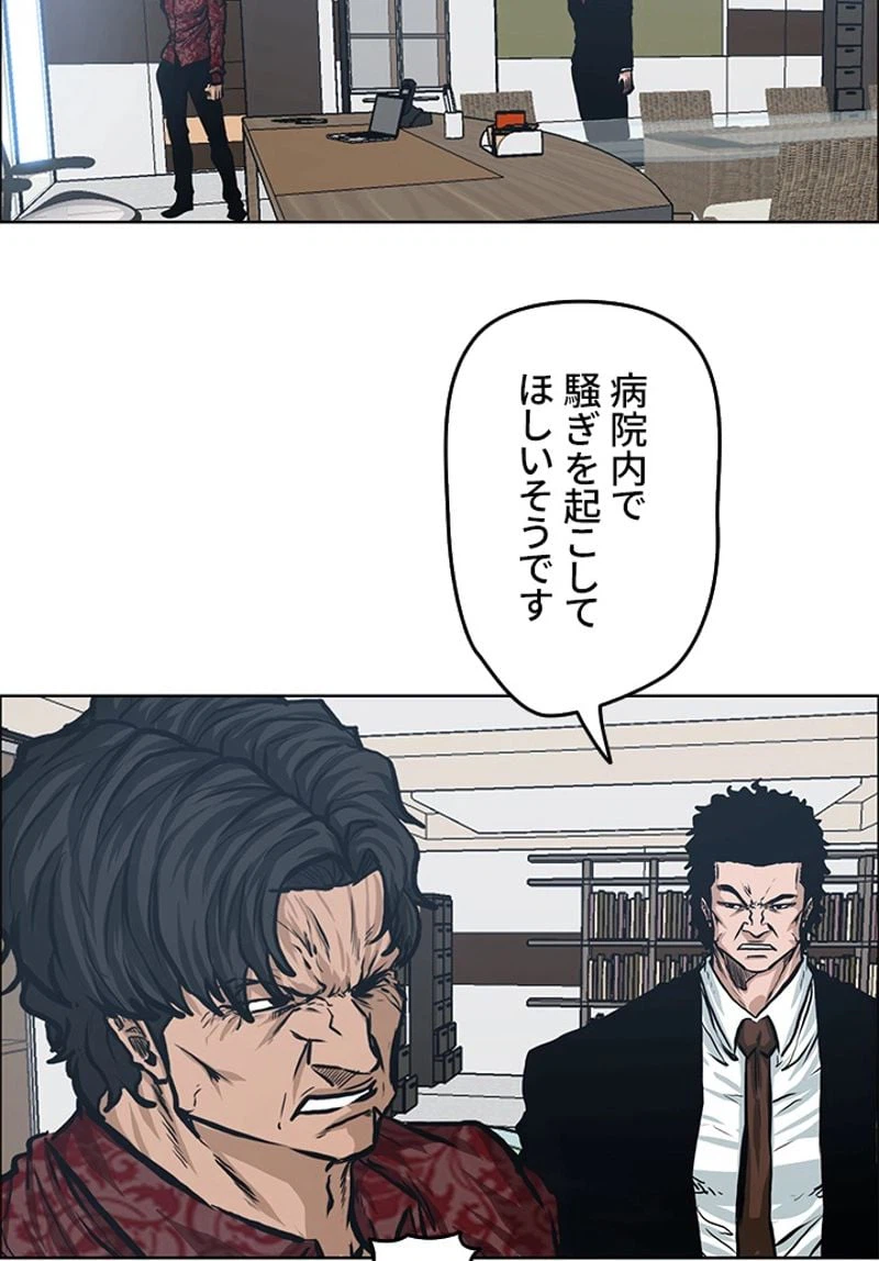 ページ 30 — 第129話