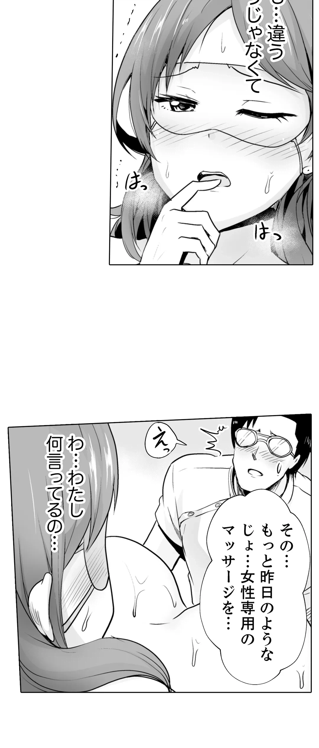 ページ 34 — 第6話