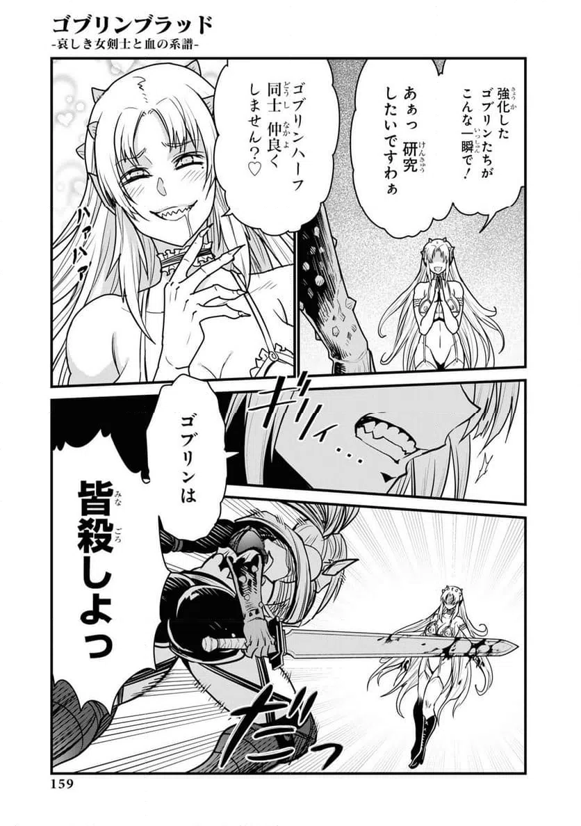 ページ 13 — 第4話
