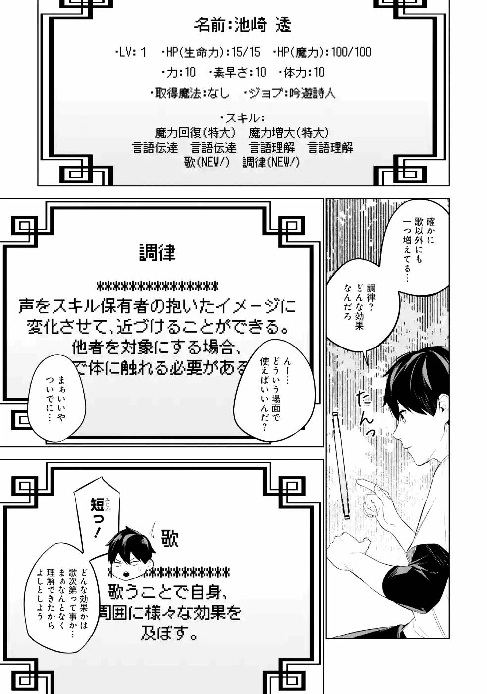 ページ 11 — 第3話