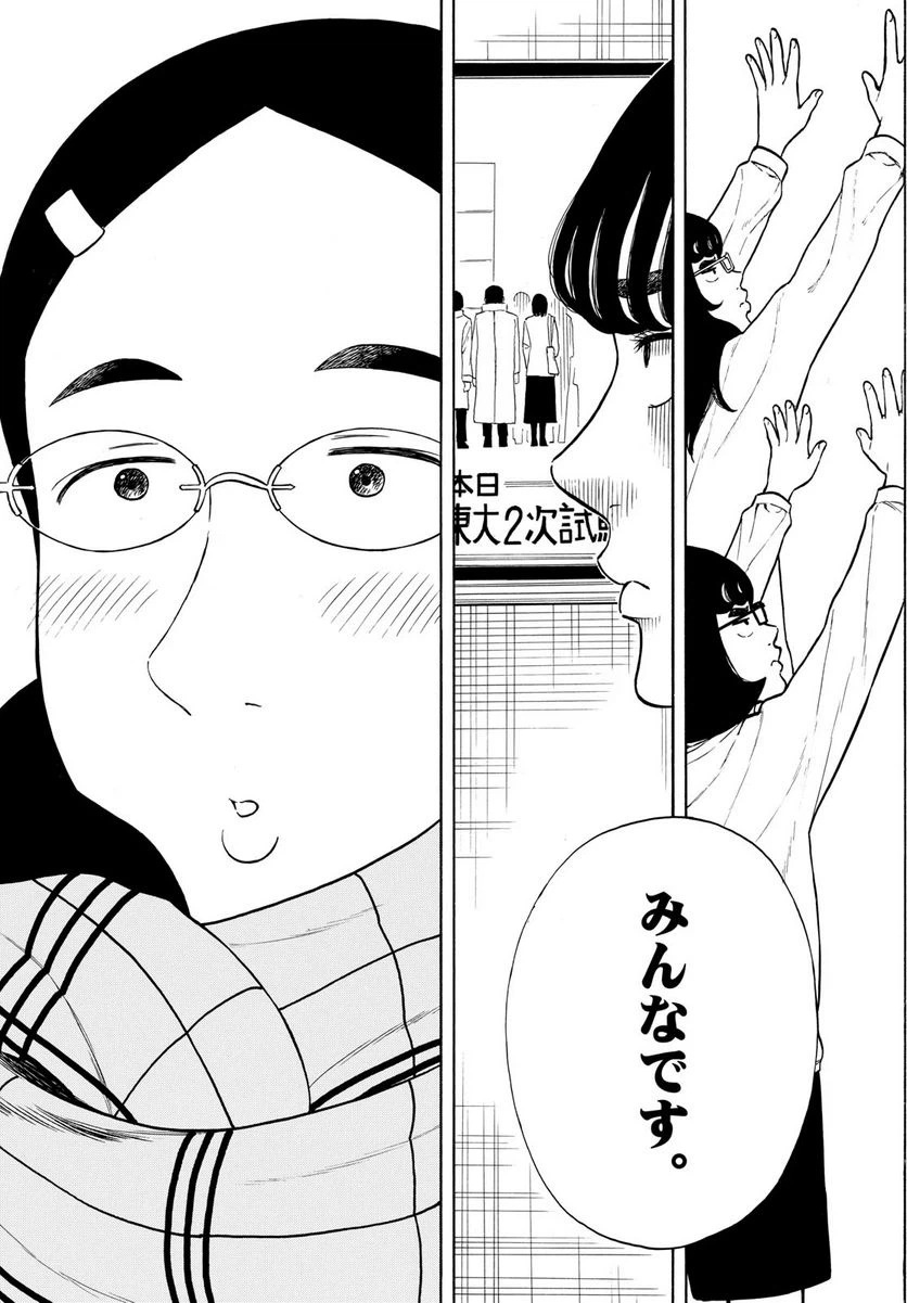 ページ 7 — 第80話