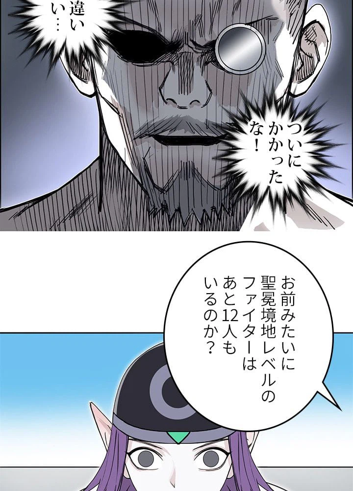 ページ 18 — 第267話