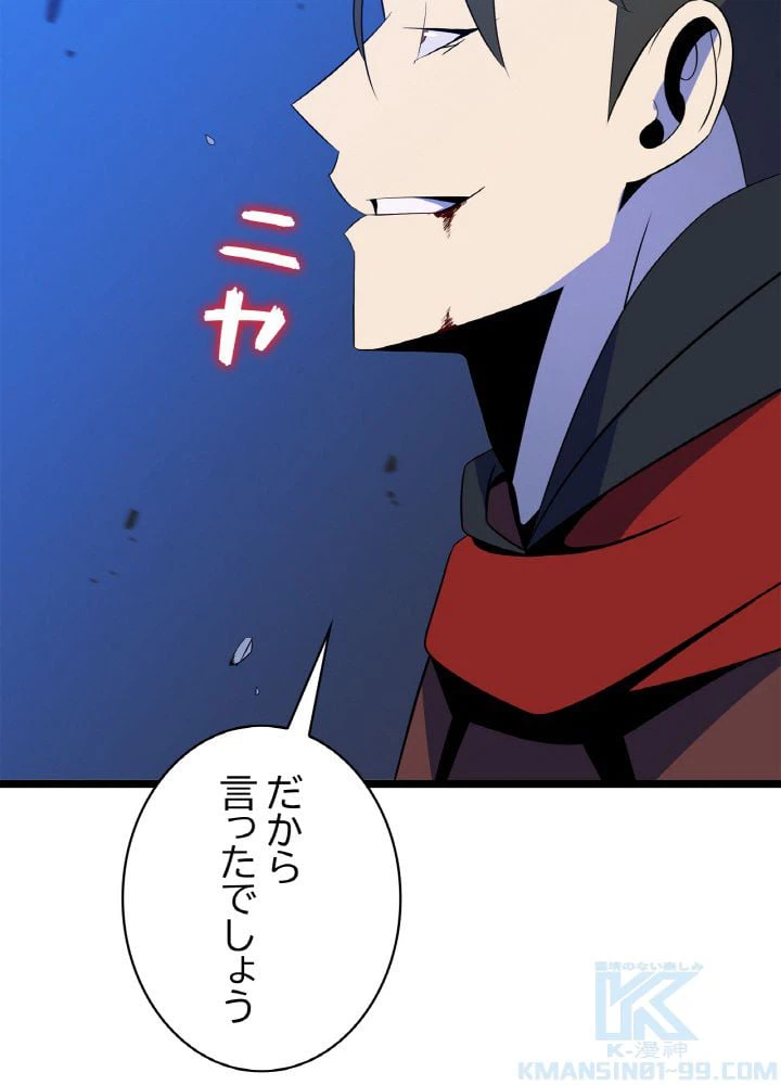 ページ 20 — 第111話