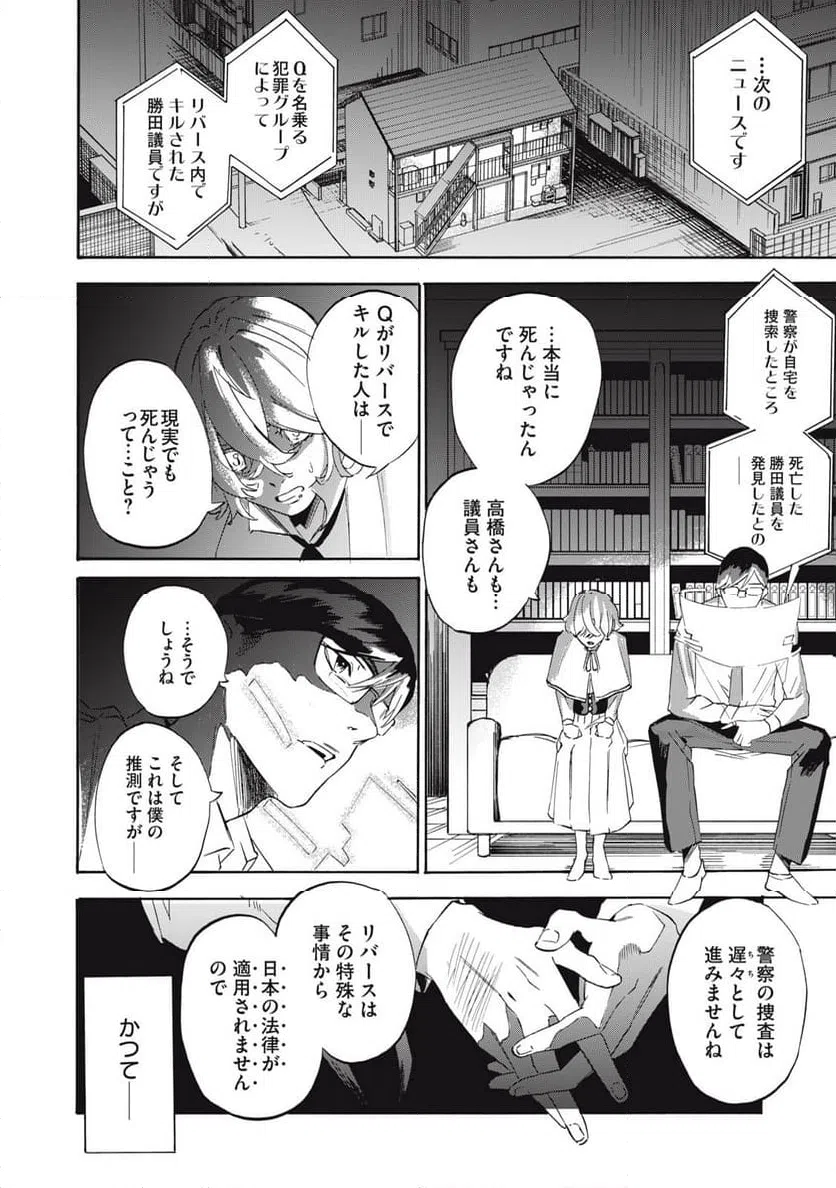 ページ 32 — 第2話