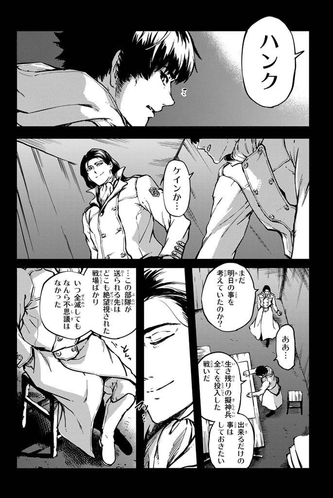 ページ 14 — 第6話