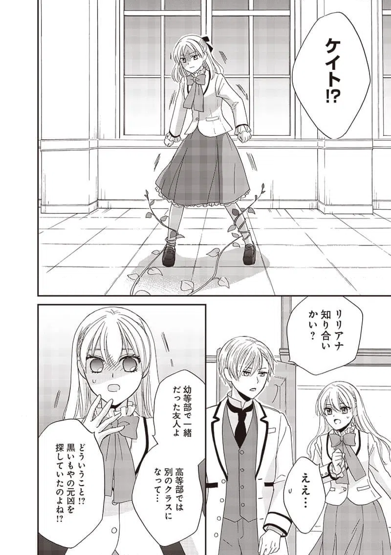 ページ 4 — 第31話