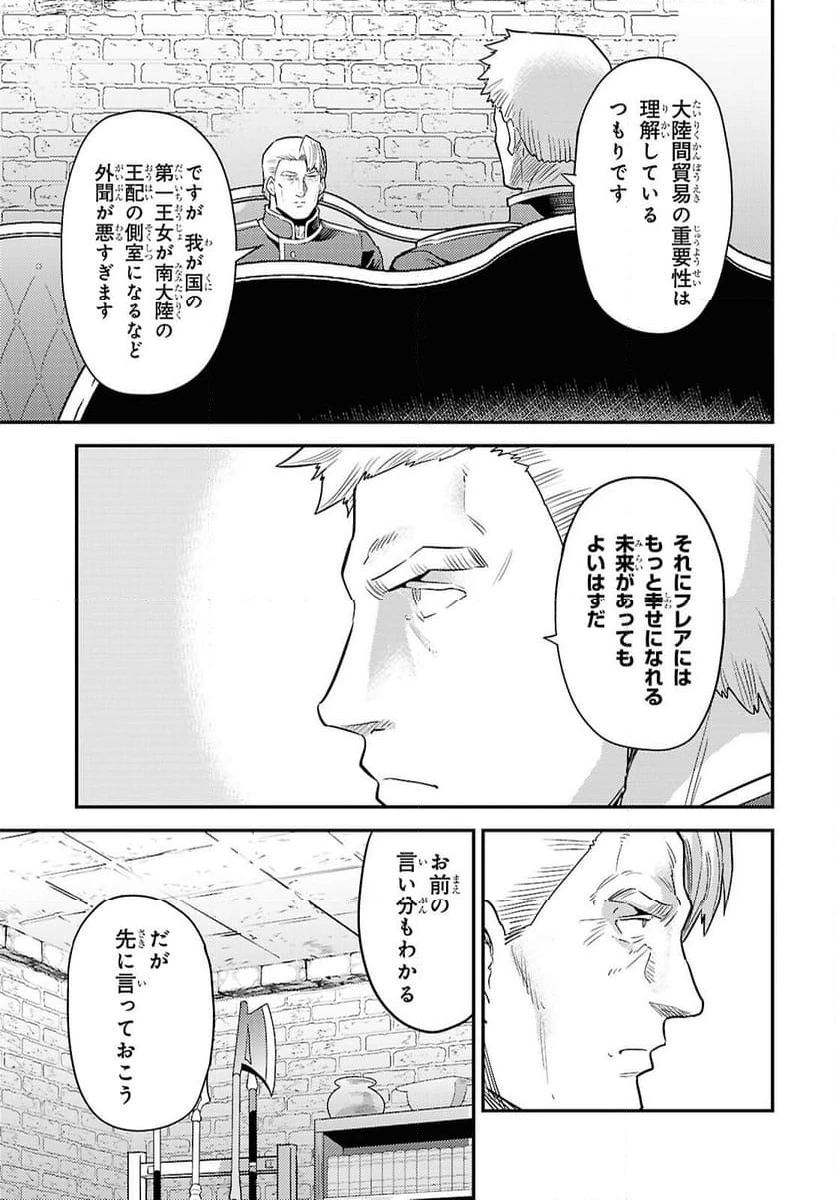 ページ 11 — 第92話