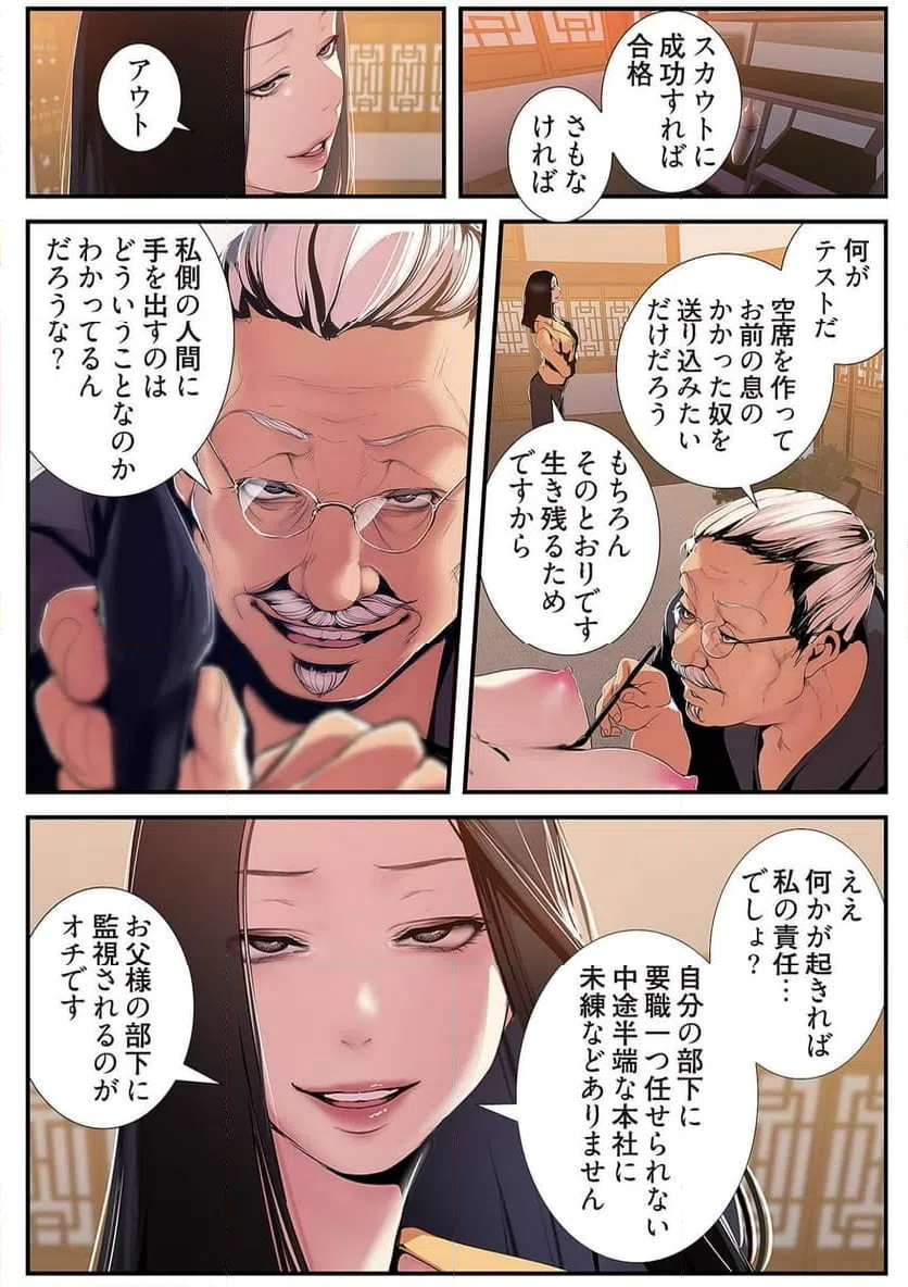 ページ 26 — 第23話