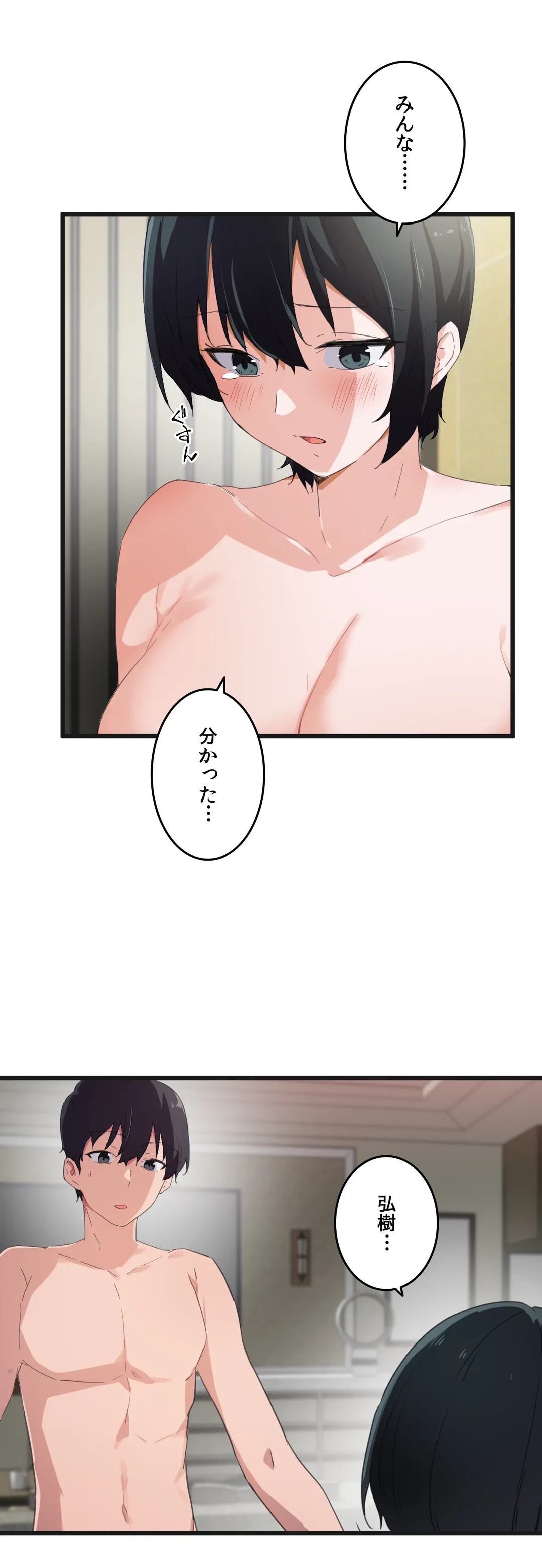 ページ 21 — 第39話