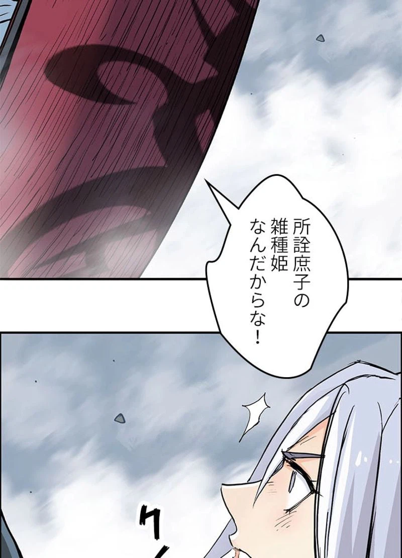 ページ 15 — 第227話