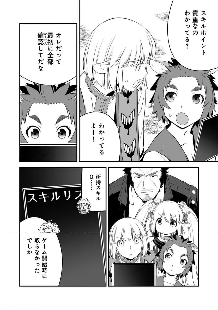 ページ 6 — 第3話